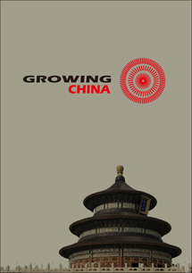 成长中国高峰年会 